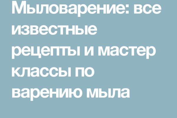 Кракен зеркало на сегодня